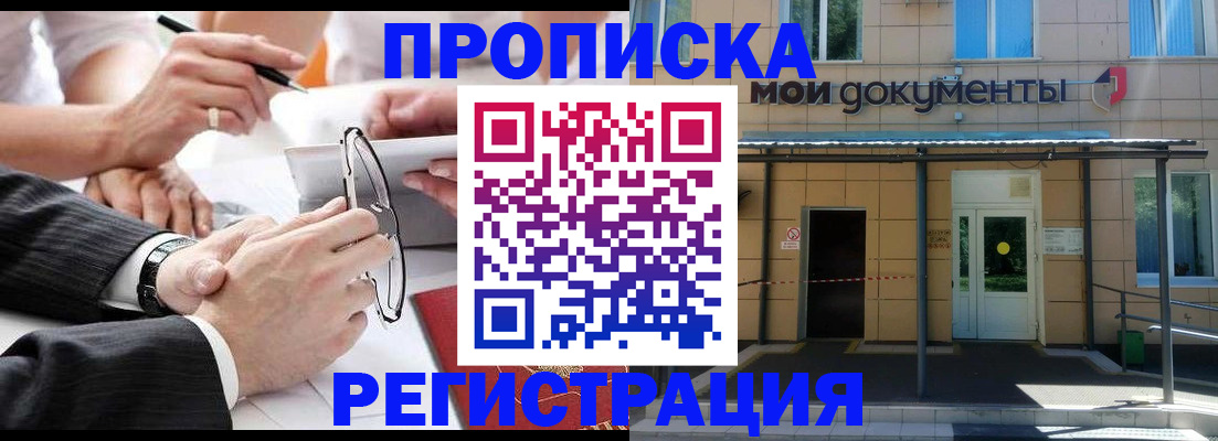миграционный учет в Набережных Челнах