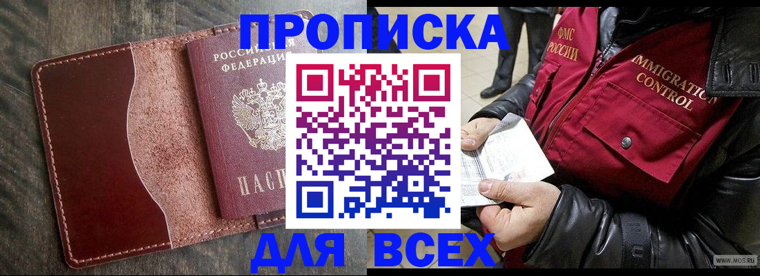 пропишу в квартире в Набережных Челнах