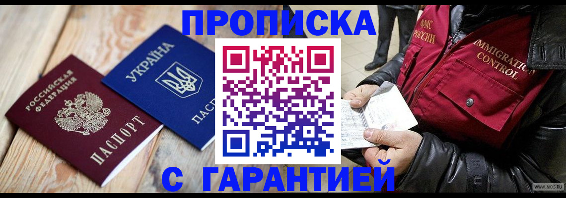 временная регистрация купить в Набережных Челнах