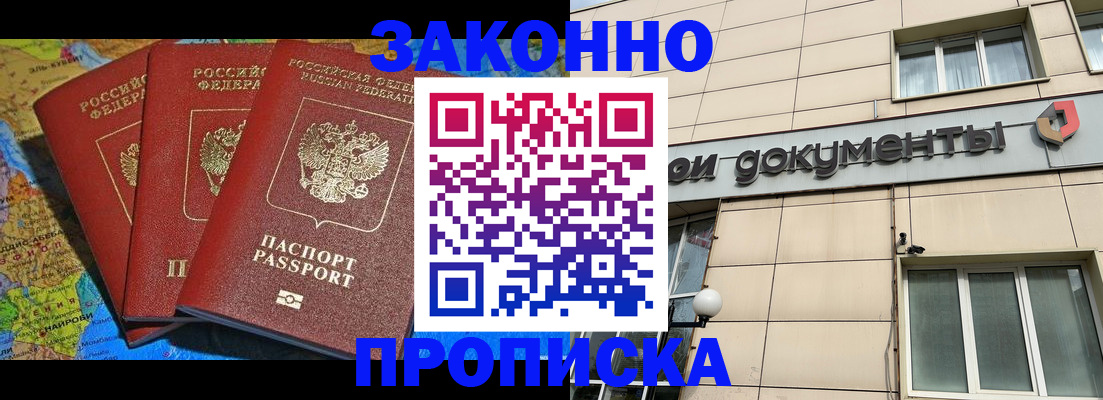 прописка ребенка в Набережных Челнах